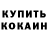 Кокаин FishScale Yann Morsli
