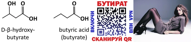 площадка как зайти  Цоци-Юрт  Бутират 99% 
