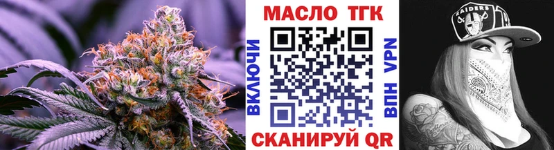 Дистиллят ТГК вейп как найти blacksprut онион Цоци-Юрт